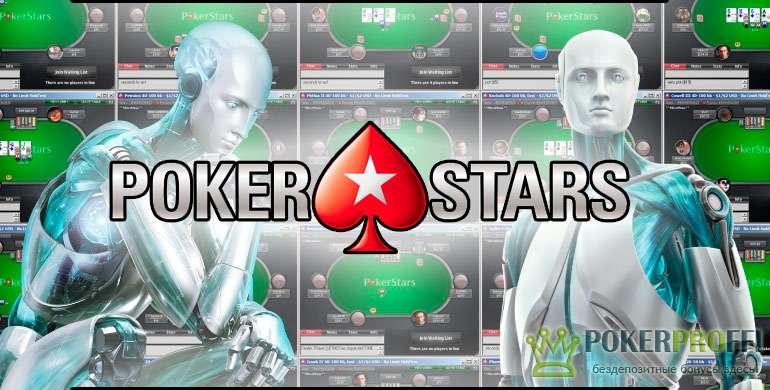 Проблемы PokerStars