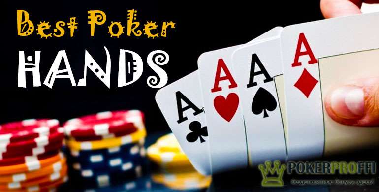Лучшие стартовые руки в покере