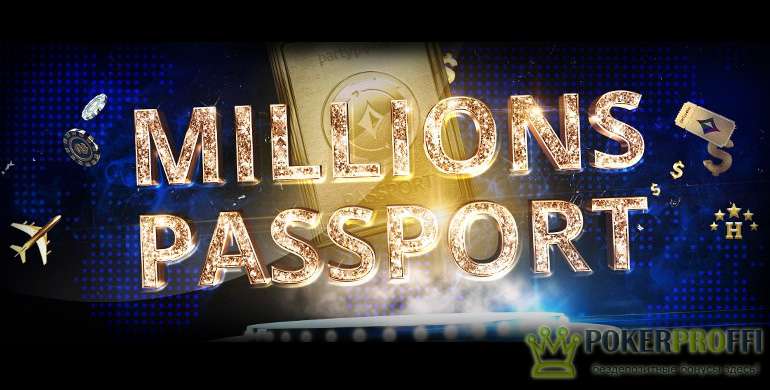 500K MILLIONS Passport на Partypoker