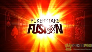 Новый формат покера Fusion на PokerStars
