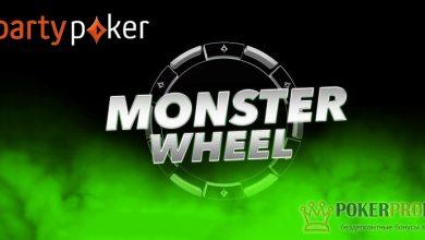Акция Monster Wheel на PartyPoker
