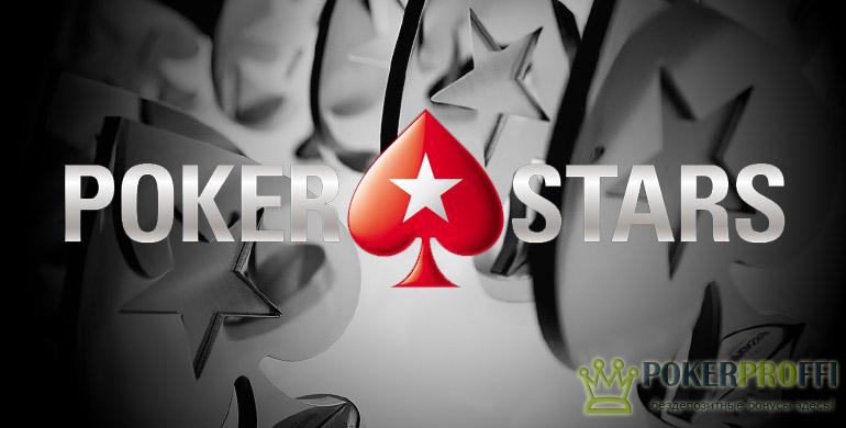 Хорошие и плохие новости для PokerStars