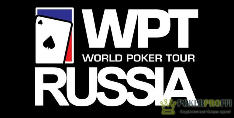 World Poker Tournament 2019